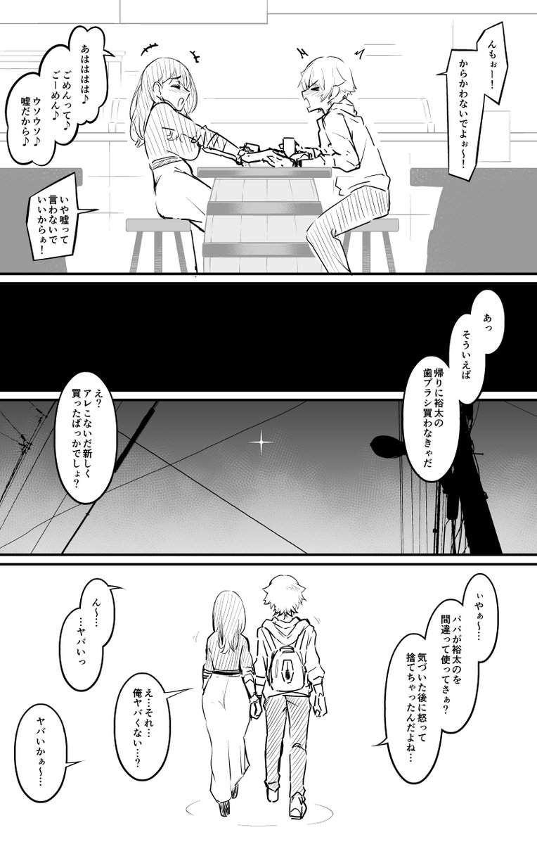 六花ちゃん、誕生日おめでとう🥳
裕太といつまでもどこまでもお幸せに…❤

これがワイが載せられる健全かつ大学生の裕六や…(再掲)
この続きを描きたい…ッ
#宝多六花生誕祭2025 
#GRIDMAN_UNIVERSE 