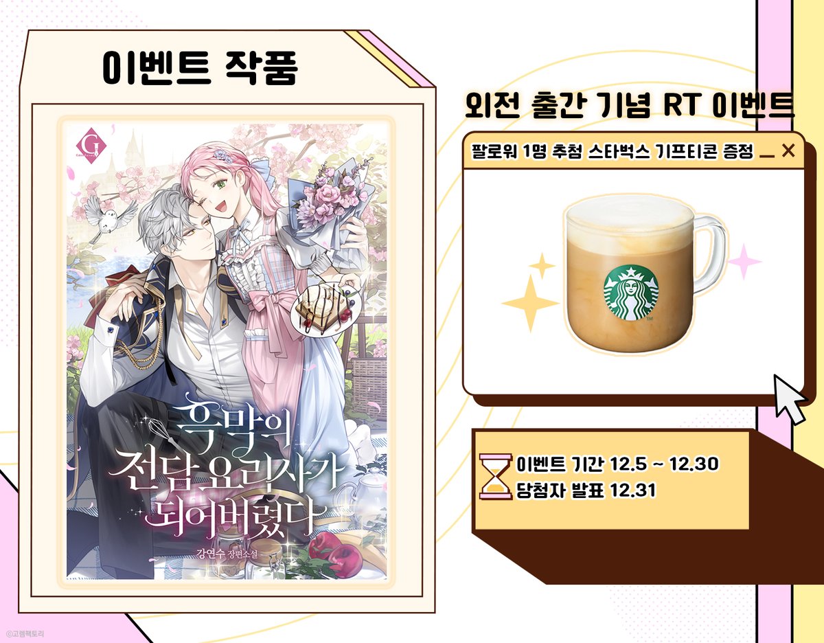 고렘팩토리 tweet media