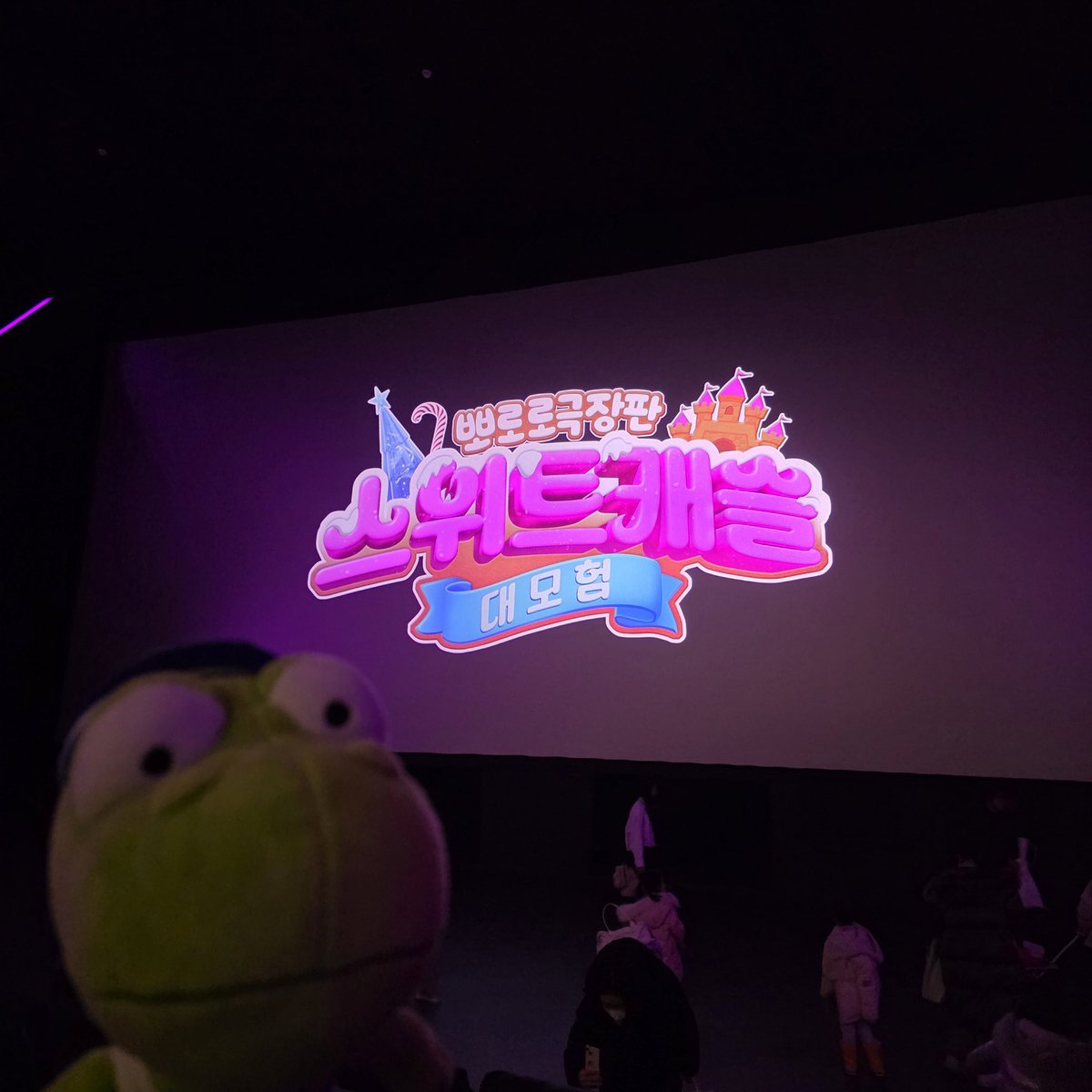iloveplay_ing's tweet photo. #뽀로로극장판 #스위트캐슬대모험 #뽀로로와함께스위트캐슬로
시사회 보고왔습니다
할말이진짜많은데 앞으로 몇번 더 볼거같아서 나중에 써보겠음 https://t.co/l9YzoRCAit