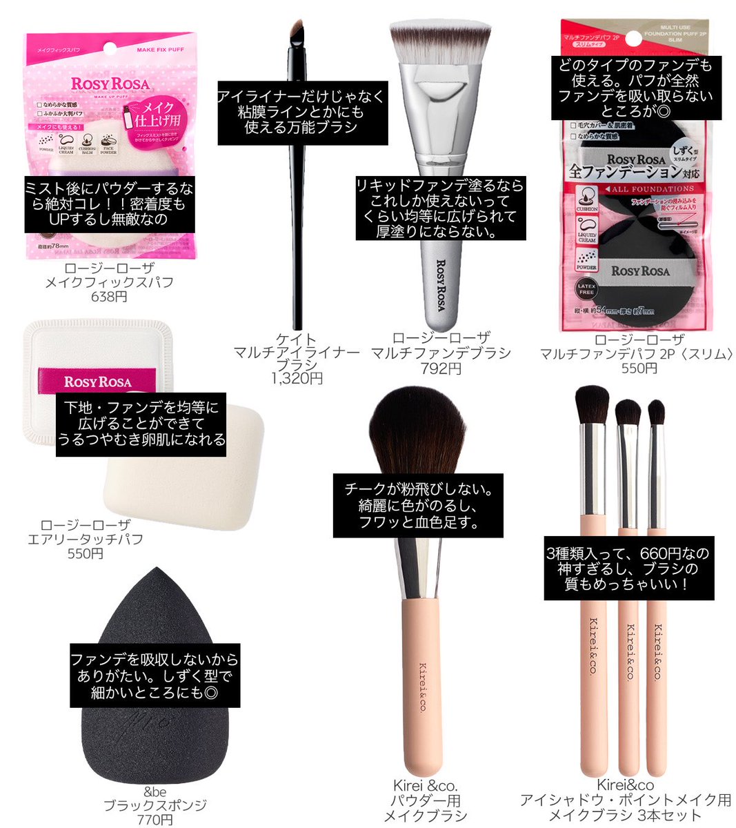 emme_jp's tweet photo. プチプラなのに品質神すぎるからﾏｯｯｯｼﾞで広まってほしいアイテムはコレ✨
←メイクツール　
　　　　　　コスメ→ https://t.co/6YH0vmw28x