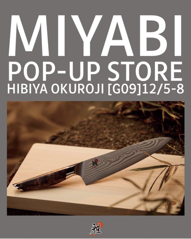 ツヴィリング J.A. ヘンケルス (@ZwillingJapan) / Posts / X