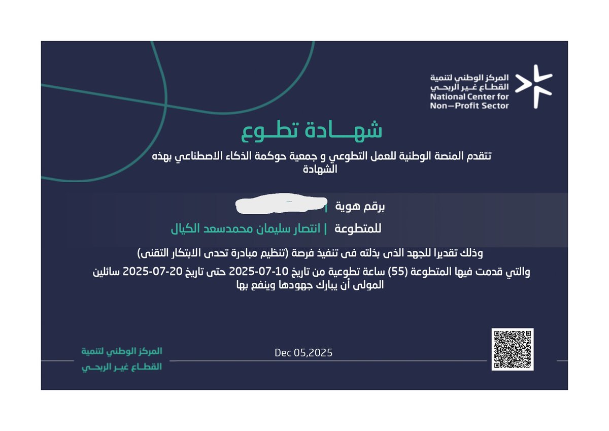 Dr.Entisar tweet media