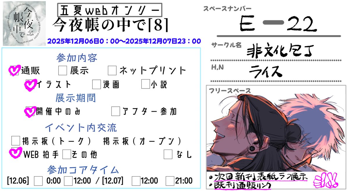 ライス (@komebaku1) / Posts / X