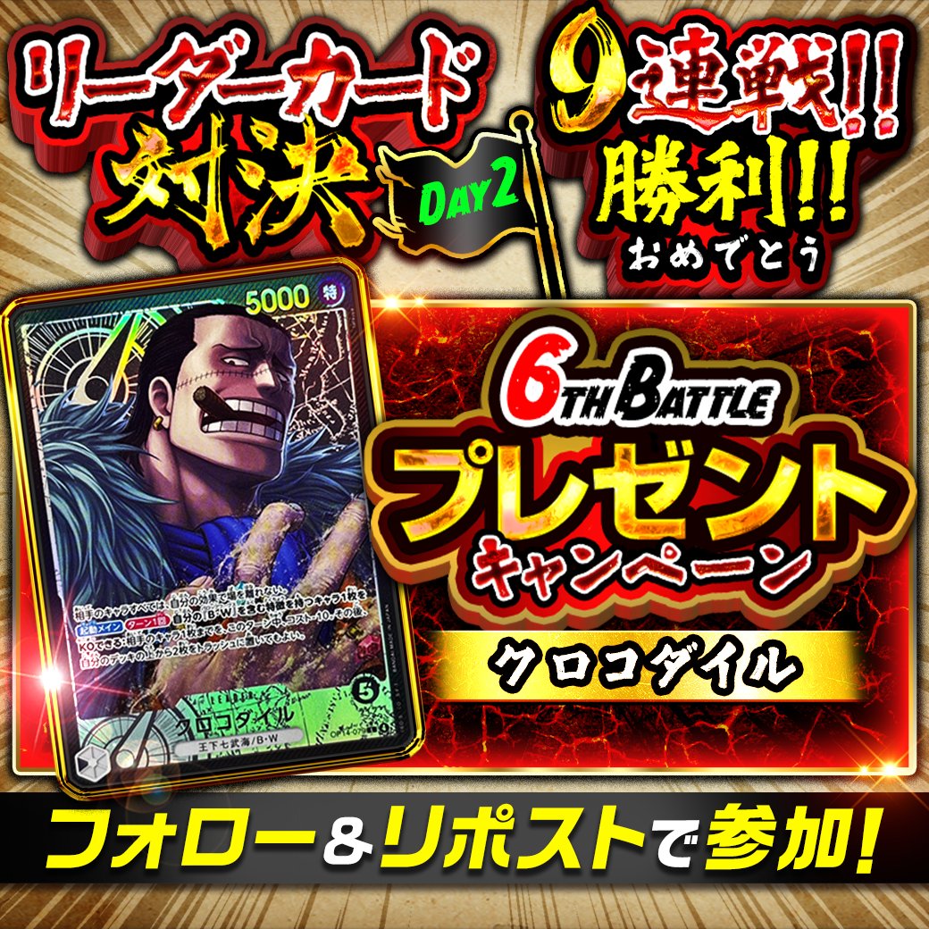 🔥リーダー対決9連戦 結果発表🔥 クロコダイル vs キッド 勝者に選ばれ