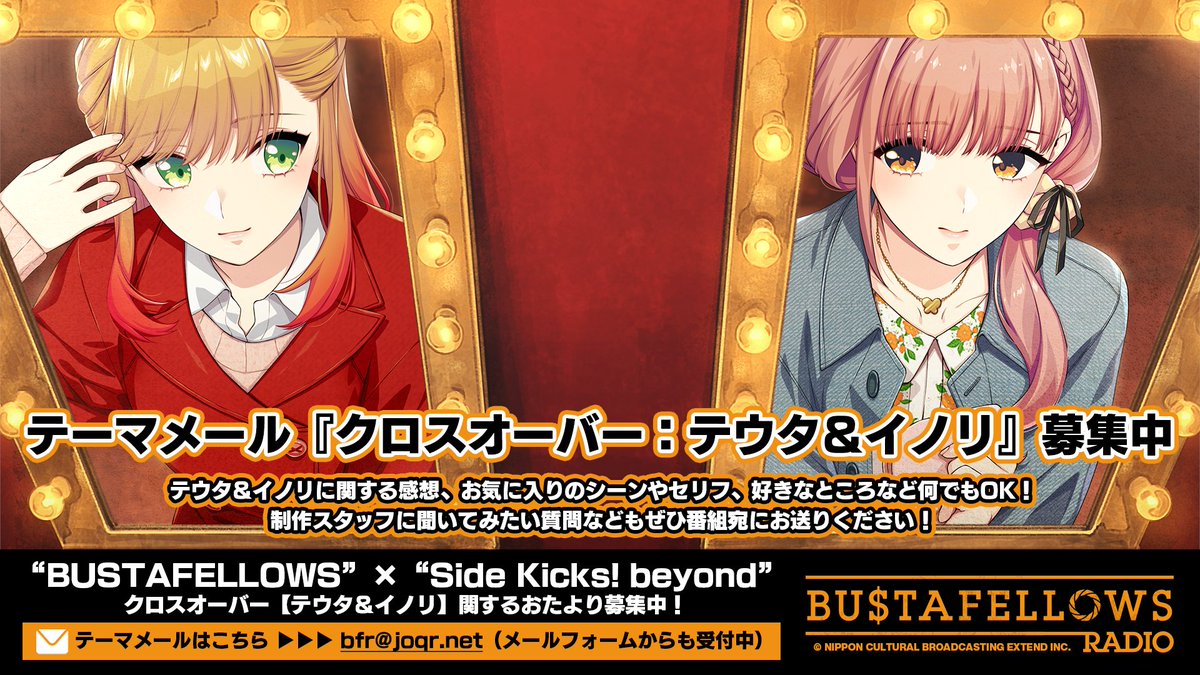 【新品】 BUSTAFELLOWS バスタフェロウズ アリスNET 特典 4点 🔴#バスタフェ グッズ情報🔴 クリアカードコレクション「BUSTAFELLOWS