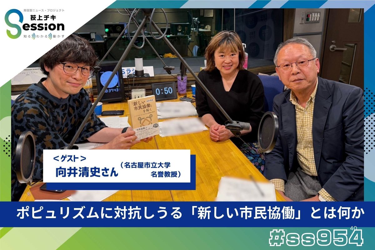 荻上チキ・Session (@Session_1530) / Posts / X