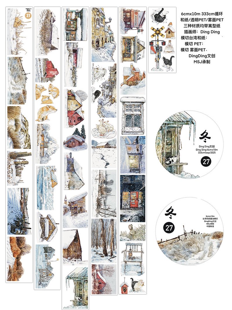 海外マステ　DINGDING　２６巻セット こんにちは♪ 今日dingdingさんの雪景色のマステがアップいたしました