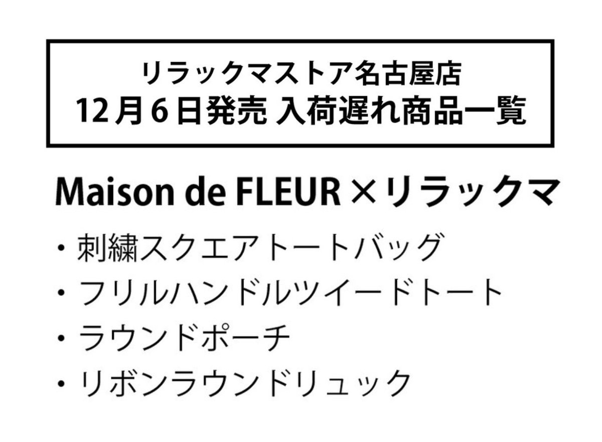 リラックマストア&すみっコぐらしshop【公式】 (@_rks_official