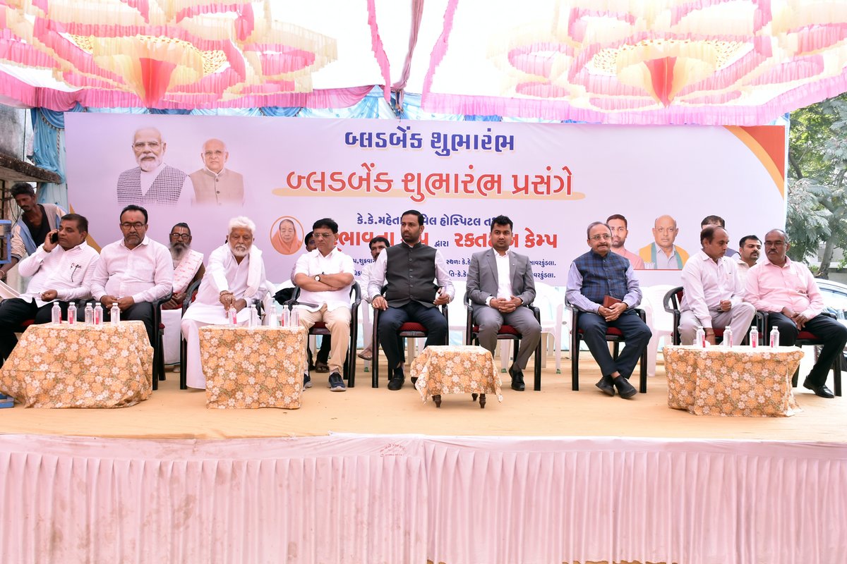 Info Amreli GoG tweet media