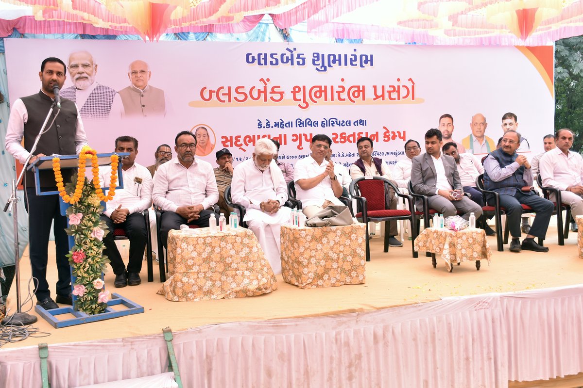 Info Amreli GoG tweet media