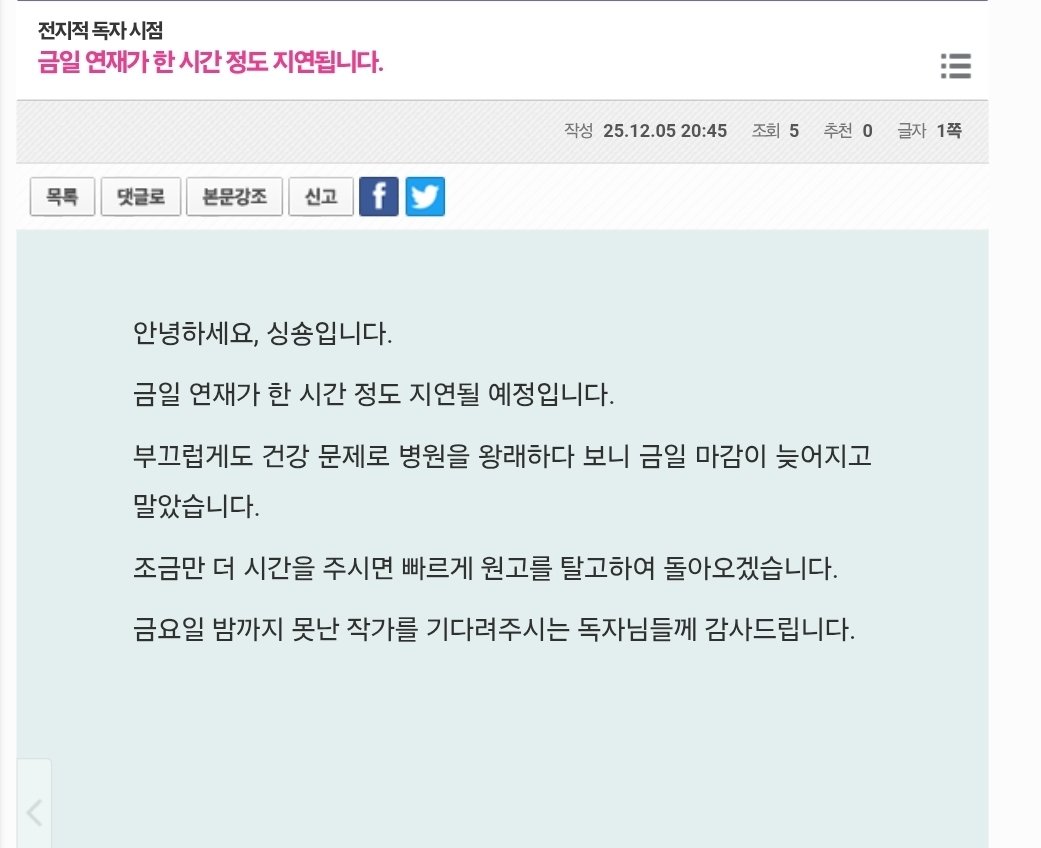 오늘 전독시 외전 한 시간 지연..!