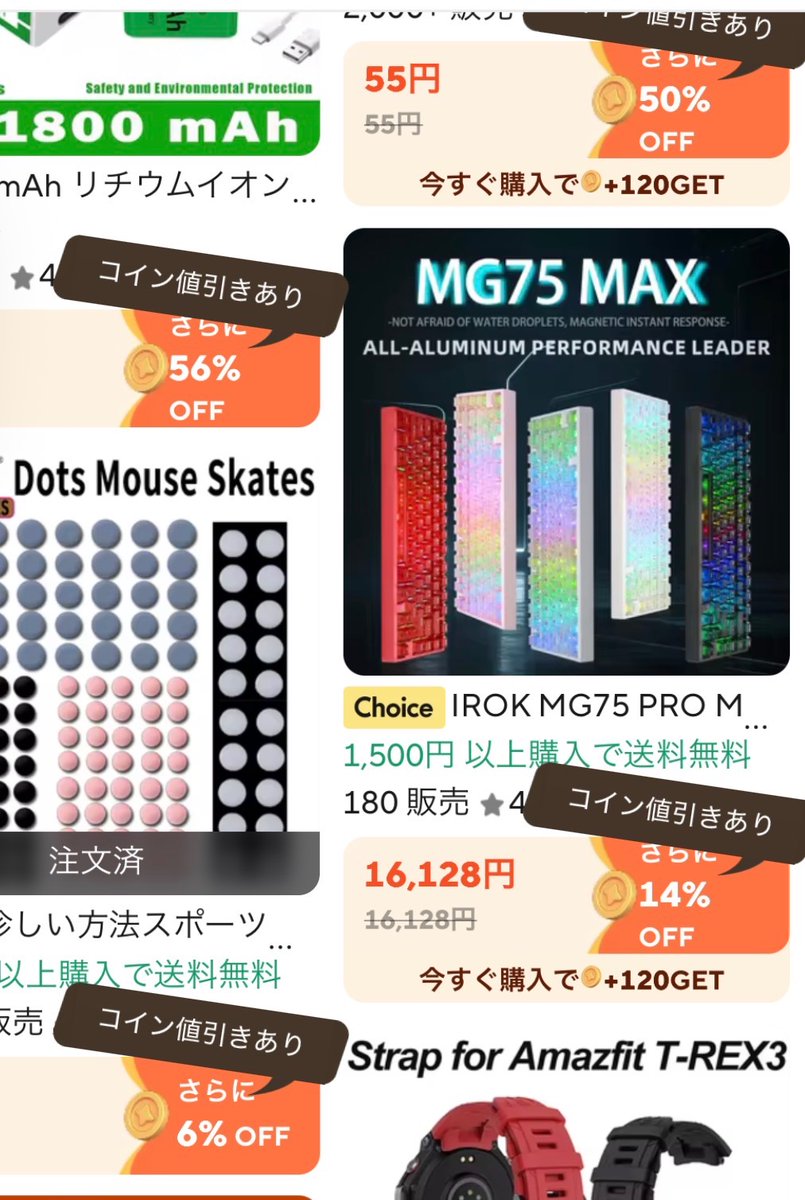 Post by アリエク特価アラート on X: コイン値引きあり