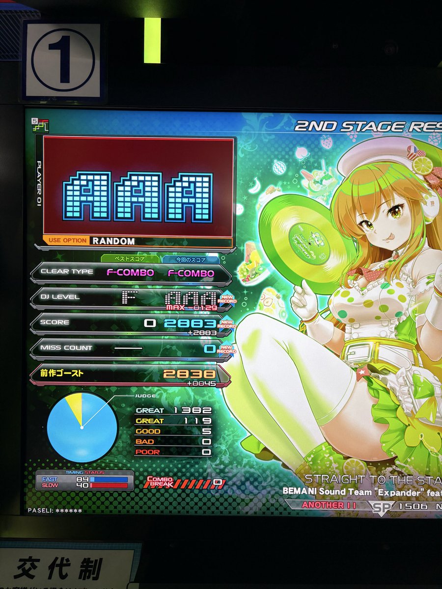 マッマイ増やし隊 STRAIGHT TO THE STAR -129 State Of The Art -155