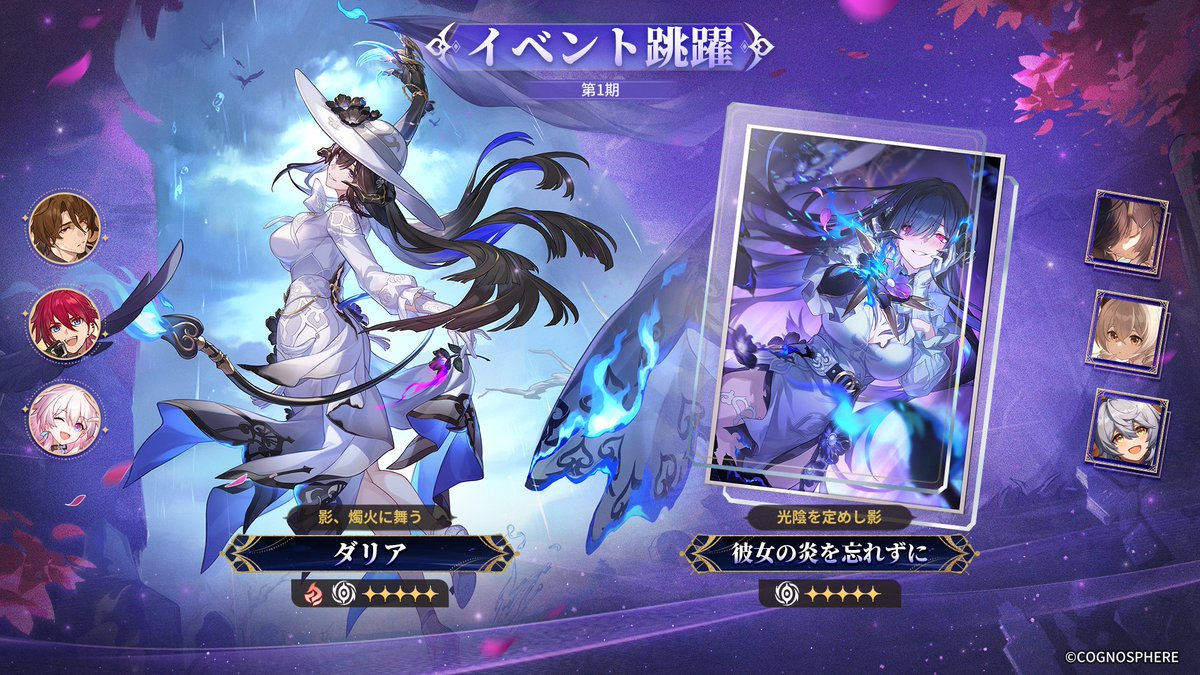 崩壊：スターレイル (@houkaistarrail) / Posts / X