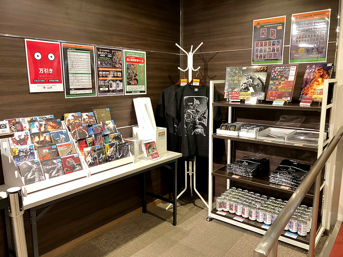 外国映画 400円コーナー ガメラ60周年を記念した 【劇場オリジナルグッズ】販売中！ 《60周年