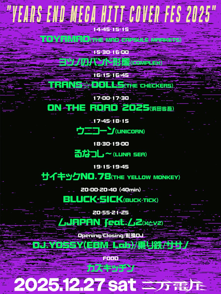 T13lee's tweet image. 二万電圧年末カバーParty🎉
今年もBLUCK-SICK降臨シマス

12.27 sat 
"YEARS END MEGA HITT COVER FES 2025"

at 東高円寺二万電圧　@hk20000v 

open.14:30 start.14:45
adv.1,400yen door.1,900yen(+1d 600yen)

3度目出場の今年は全て呪うような暗黒度強めで臨みます

#BUCKTICK