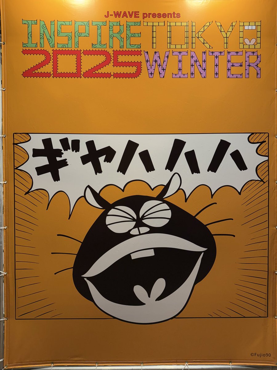 J-WAVEインスパイアトーキョーWINTER、本日から日曜まで代々木公園で