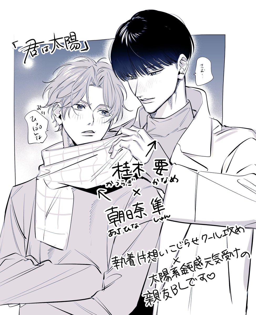 せとあめ🍭コミックス発売中 (@dodemoii_yo) / Posts / X