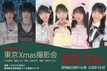 明日✨️12月6日(土)は、名古屋と東京でクリスマス撮影会🎄 名古屋は