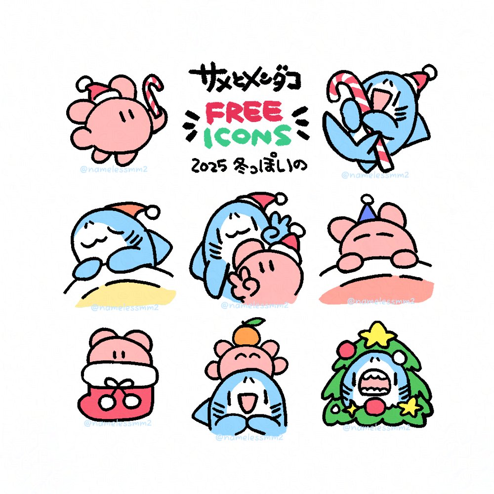 ☃️ free icon 🎄 クリスマス多めの冬っぽいサメとメンダコのホリデー
