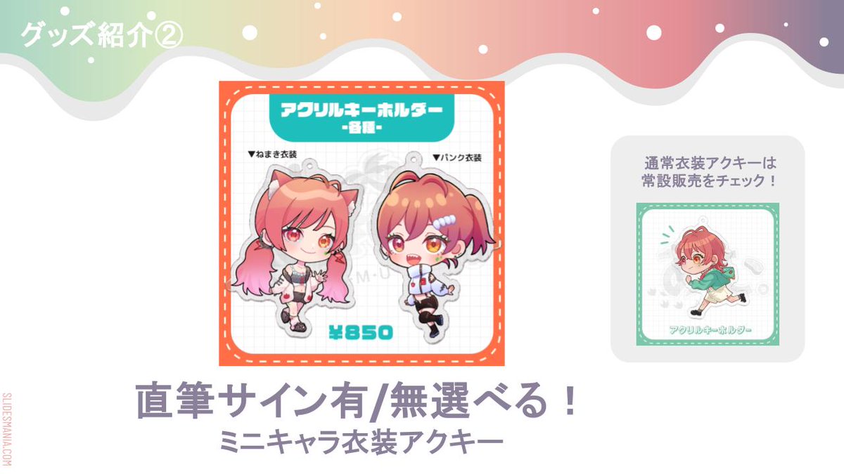 🌟現ビジュアル最後のグッズは12月7日まで🌟 ／ 受注終了まであと3日