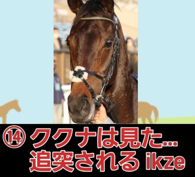 MajestiShrine ソングラインで再戦可能性があったから、も見に行った