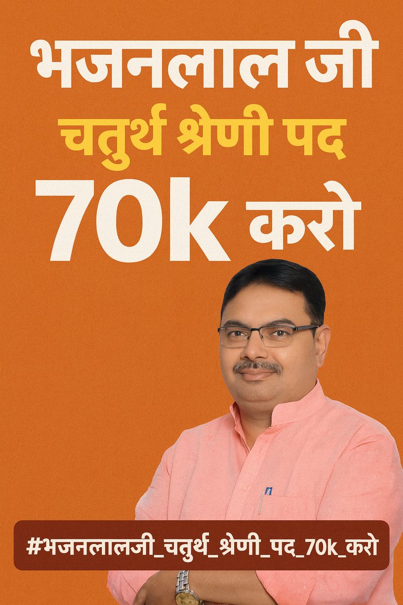 kambesh78's tweet photo. 👉करदो भजनलाल जी इनका कुछ हो जाएगा शादी ब्याह शरदी पढ़ रही कड़ाके की 🤪
#भजनलालजी_चतुर्थ_श्रेणी_पद_70K_करो https://t.co/PTwmORpfQl