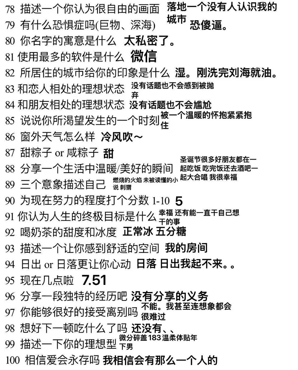 接上帖 无意义100问3，4存档