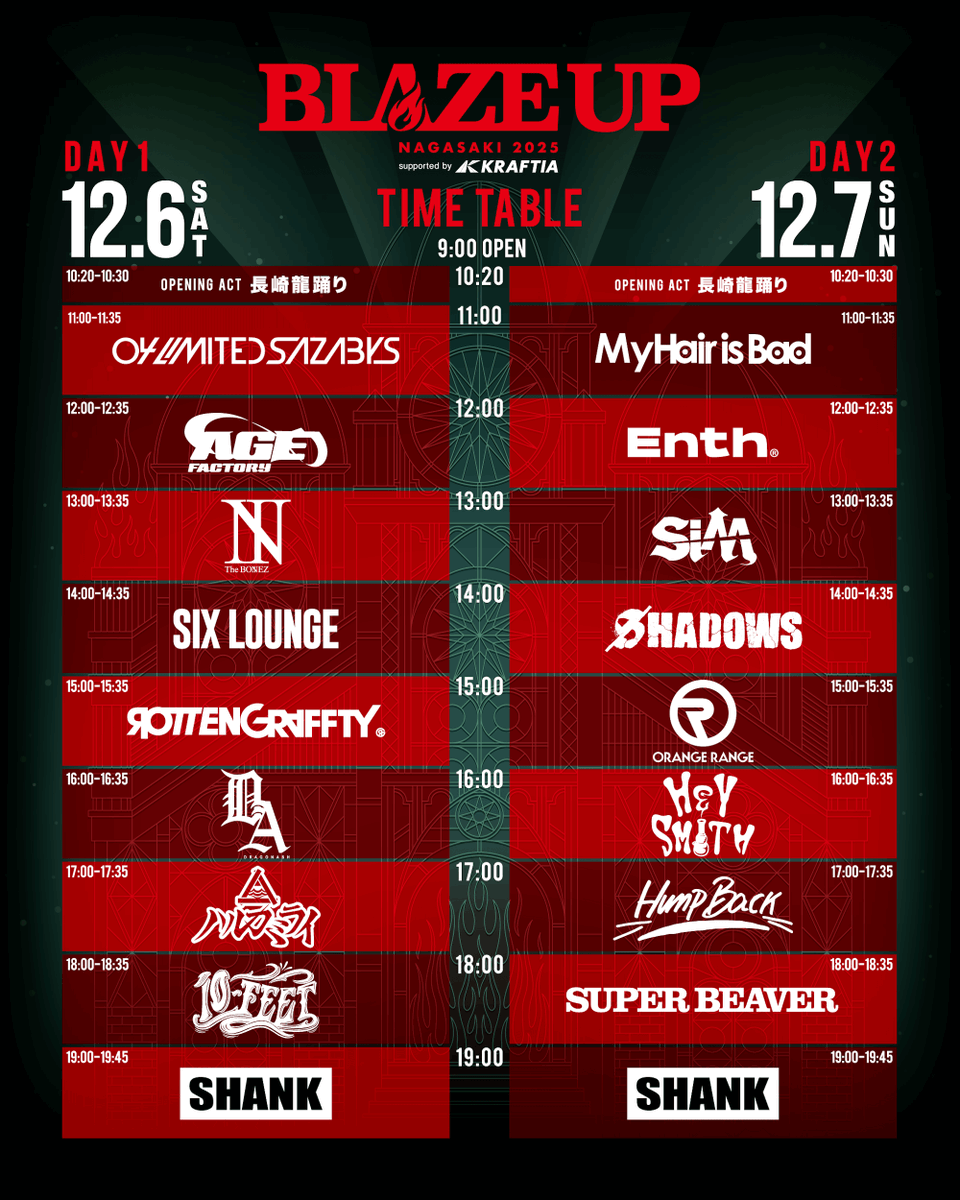 明日はBLAZE UP NAGASAKI！】 2025.12.6[sat] 出島メッセ長崎 「BLAZE