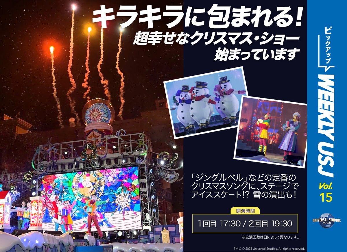 ユニバーサル・スタジオ・ジャパン公式 (@USJ_Official) / Posts and