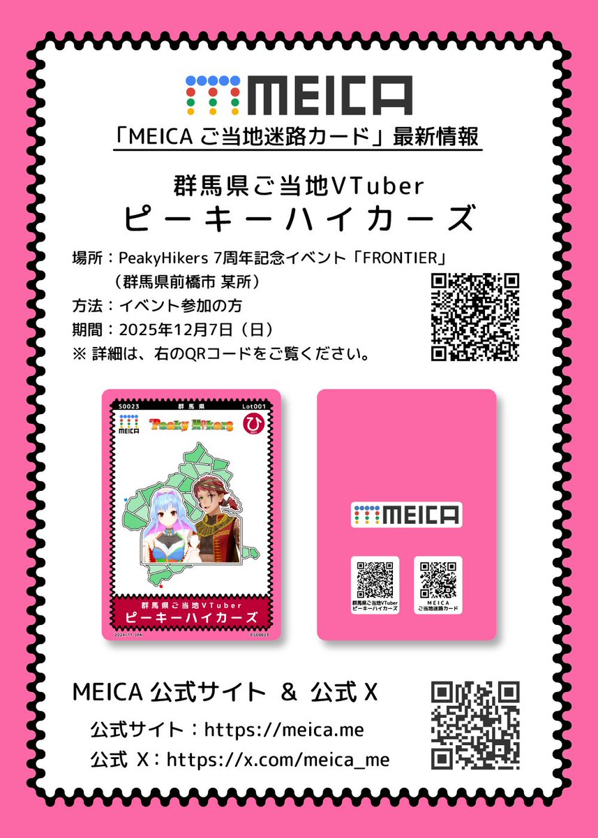 吉川めいろ / Meiro Yoshikawa (@MeiroJP) / Posts / X