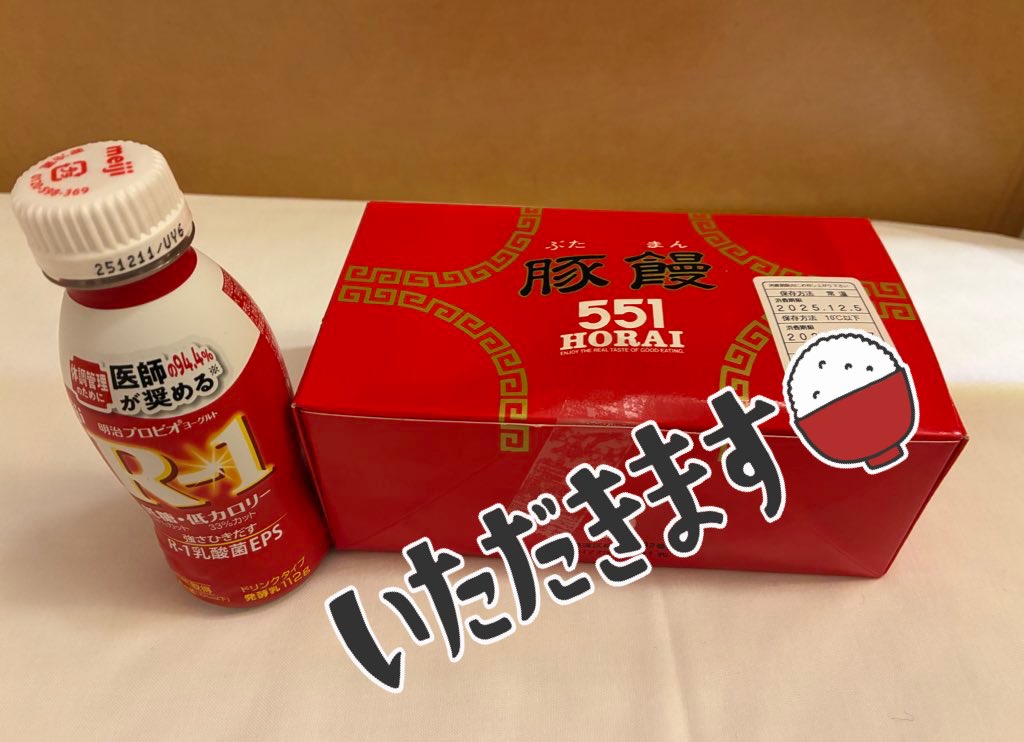 私のNEW_ 大阪③

今夜の夕飯のドレスコードは赤w
やっぱり大阪に来たらこれだわ
帰りにお土産に買って帰るのも忘れずに✍️

 #NEW_JAPAN