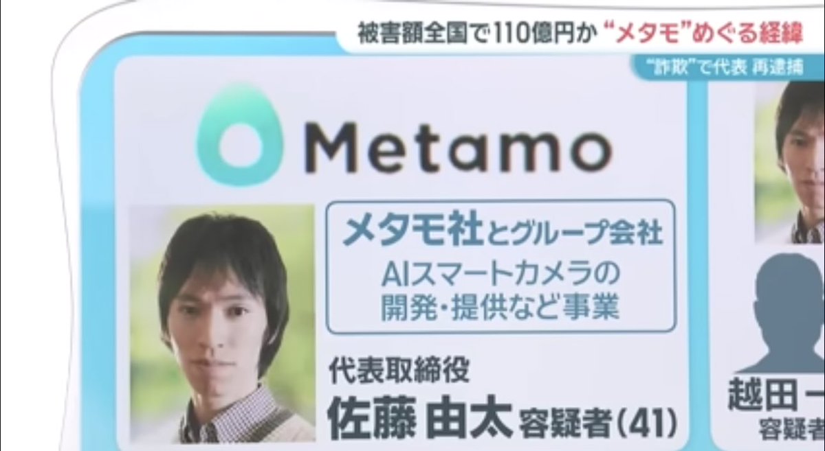 0pticrack's tweet photo. 「利益が出る」などと言って、会社の株式取得を名目に、無登録で出資を募った疑いで、会社の代表ら３人が逮捕された事件。
警察は２日、代表の男を詐欺容疑で再逮捕しました。
「未公開株だから上場すれば爆発的に大きくなると言われた。」
被害にあった、福岡県内に住む７０代の女性は憤りを語りました。
この女性が語った、“詐欺”の手口とは。