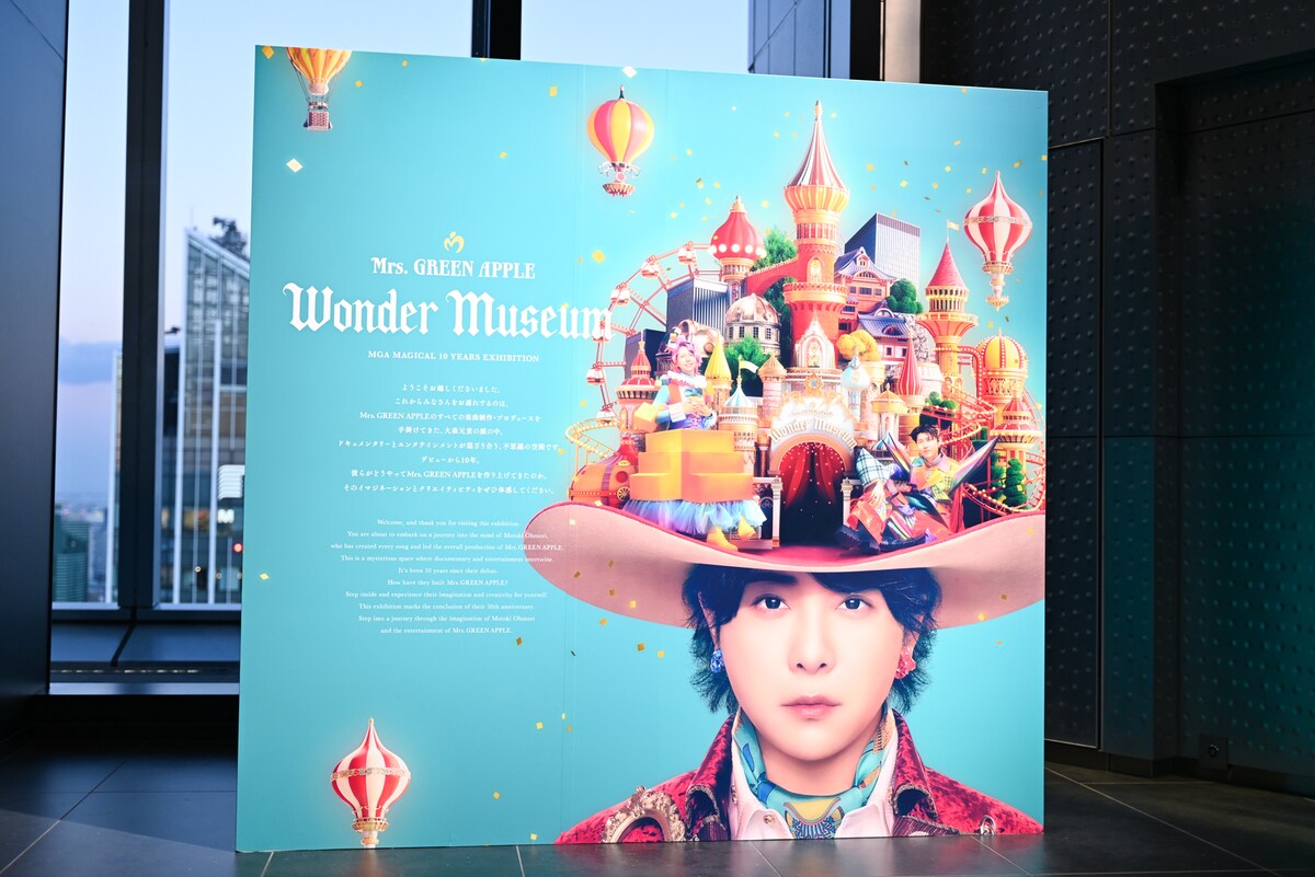 見どころ紹介】 Mrs. GREEN APPLE 展覧会「Wonder Museum」いよいよ