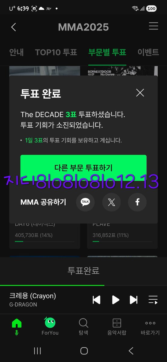sohodai3's tweet photo. #데이원_VIP_88날아
#지드래곤_데이��스_밀리언스로88날아
#VIP몬스티즈_MMA로위고업
#지디와투바투_MMA까지_캔트스탑 https://t.co/EJ42PkDDer