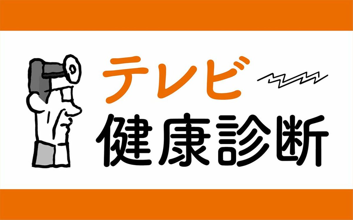 毎朝新聞 電子版 🦅 tweet media