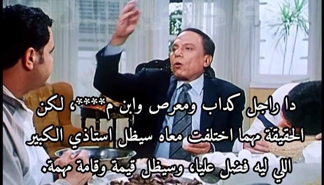 بلال فضل مديها واحدة محمد هاشم كان حرامي وبيسرقني لكن يظل انسان لطيف والله يرحمه 😁😁😁😁