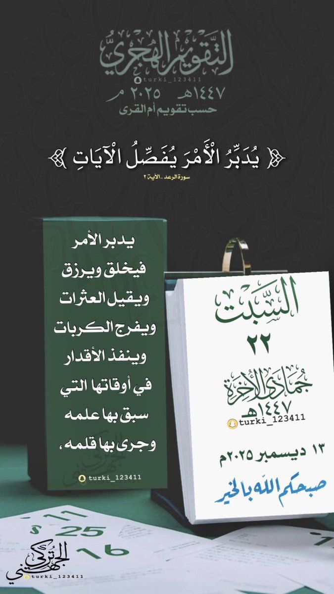 #للأجر
أصبحنا وأصبح الملك لله والحمد لله لا إله إلا الله وحده لاشريك له له الملك وله الحمد وهو على كل شي قدير ربي اسألك خير مافي هذا اليوم وخير ما بعده واعوذبك من شر مافي هذا اليوم وشر مابعده ربي اعوذ بك من الكسل وسوء الكبر ربي اعوذبك من عذاب النار وعذاب القبر #صباح_الورد🌹