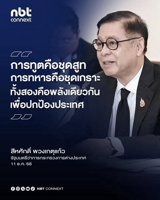 ชอบมาก #ชายแดนไทยกัมพูชา #ชายแดนไทยเขมร