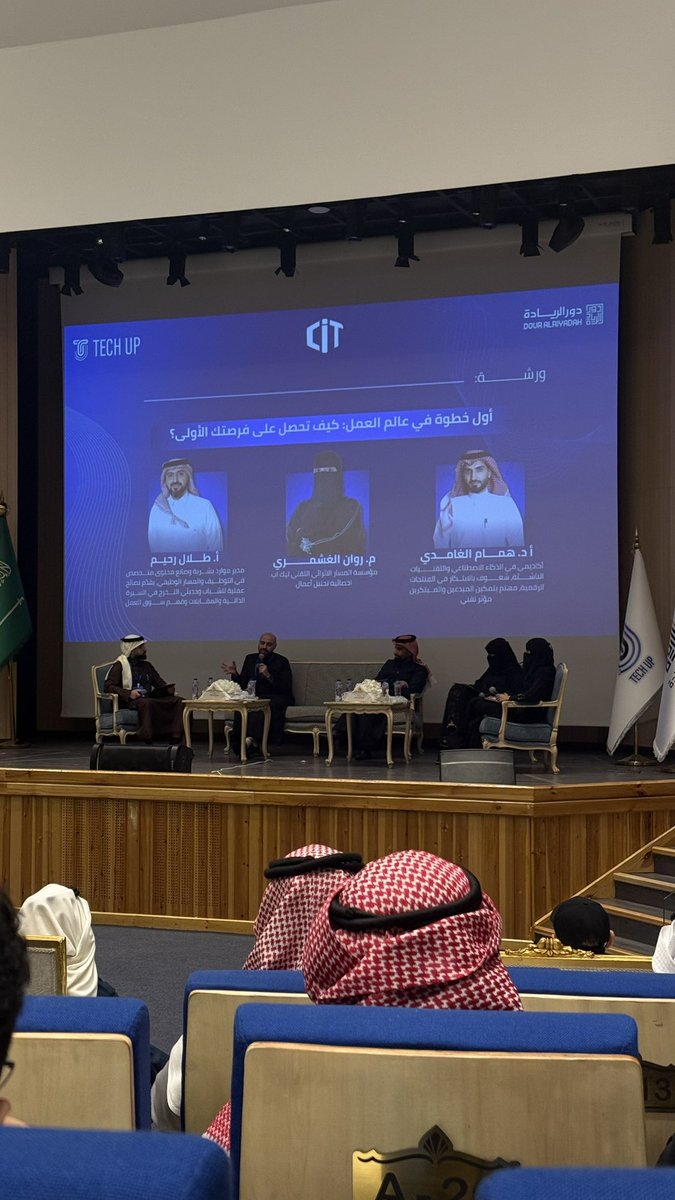 Nawaf_R55's tweet photo. سعيد بحضوري لفعالية #CIT3 التي جمعت بين الإلهام والمعرفة.
استفدت من الجلسة الحوارية العميقة، وكانت تجربة المقابلة الشخصية محطة مهمّة توسّع التفكير وتفتح مسارات جديدة.
شكرًا لفريق @Techup_Sa على تنظيم يُشكر ويُقدّر، وتجربة تستحق الحضور https://t.co/suubZ7u8iW