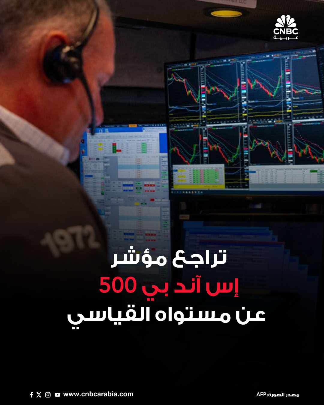 الأسواق الآن| تراجعات جماعية في ختام جلسة الجمعة 12 ديسمبر/ كانون الأول في وول ستريت مع استمرار المستثمرين في الخروج من أسهم التكنولوجيا والتحول إلى قطاعات القيمة في السوق - مؤشر Dow Jones ينخفض بنحو 0.51% - مؤشر SP 500 يغلق على تراجع بنسبة 1.07% - مؤشر ينخفض بنحو 1.69%. للمزيد عن الأسواق 