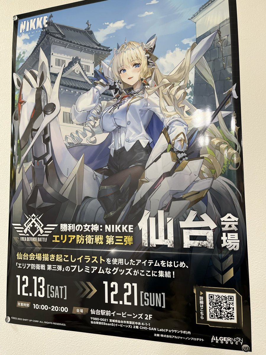 アルジャーノンプロダクト【公式】 (@algernonproduct) / Highlights / X