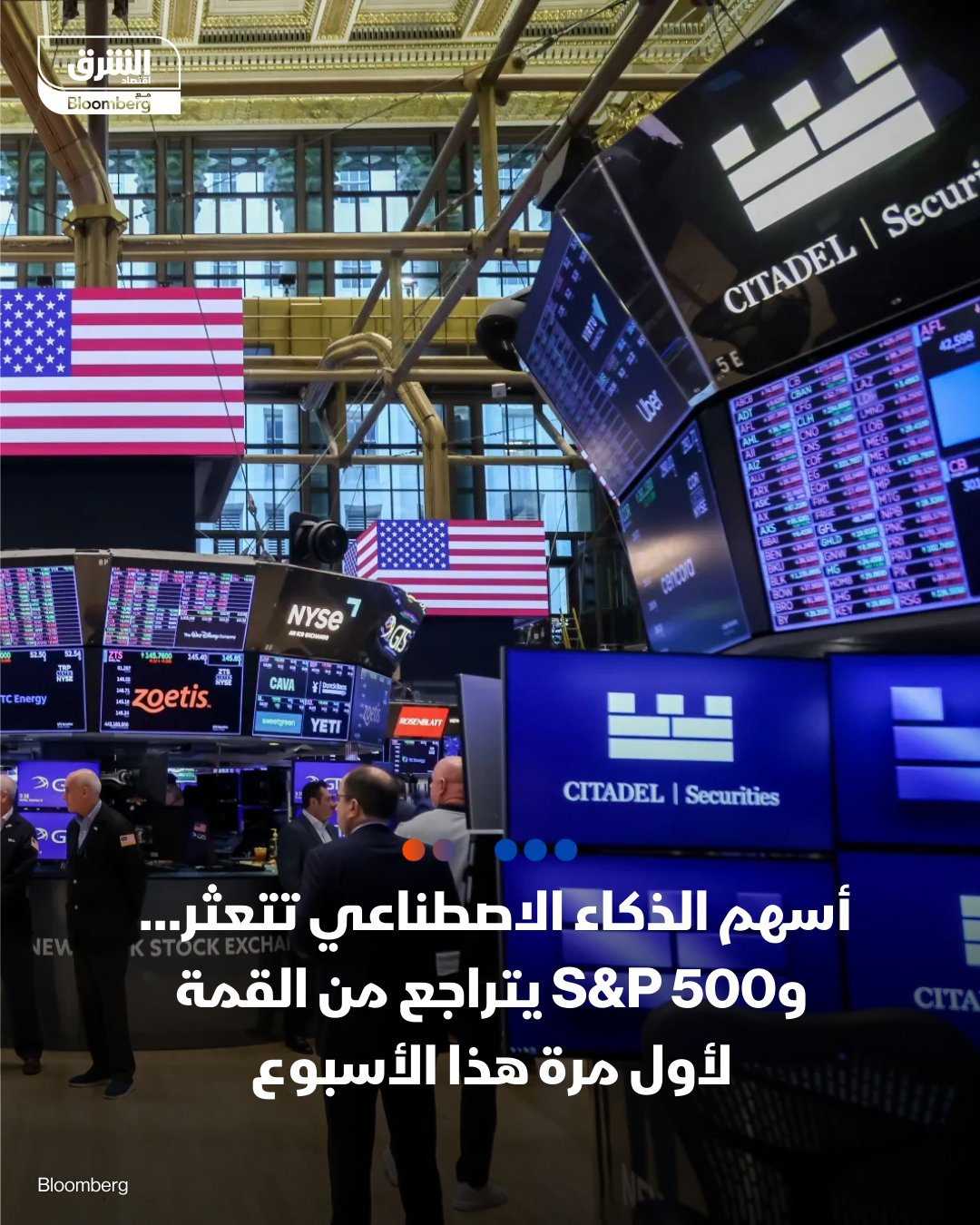 أسهم الذكاء الاصطناعي تتعثر وSP 500 يتراجع من القمة لأول مرة هذا الأسبوع - تراجعت الأسهم الأميركية الجمعة مع موجة خروج واسعة من أسهم الذكاء الاصطناعي بعد أن جاءت توقعات Broadcom مخيبة للآمال ما أدى لهبوط سهم الشركة 11% وضغطت على بقية أسهم الرقائق ، وليتراجع SP 500 عن مستواه القياسي. مؤشر SP500 انخفض 1%. مؤشر داو جونز تراجع 0.5%. مؤشر ناسداك هبط 1.7% 