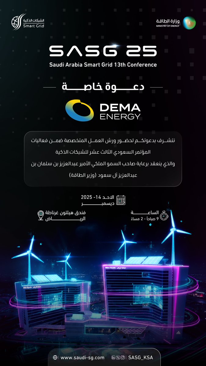 DEMA Energy | ديما للطاقة tweet media