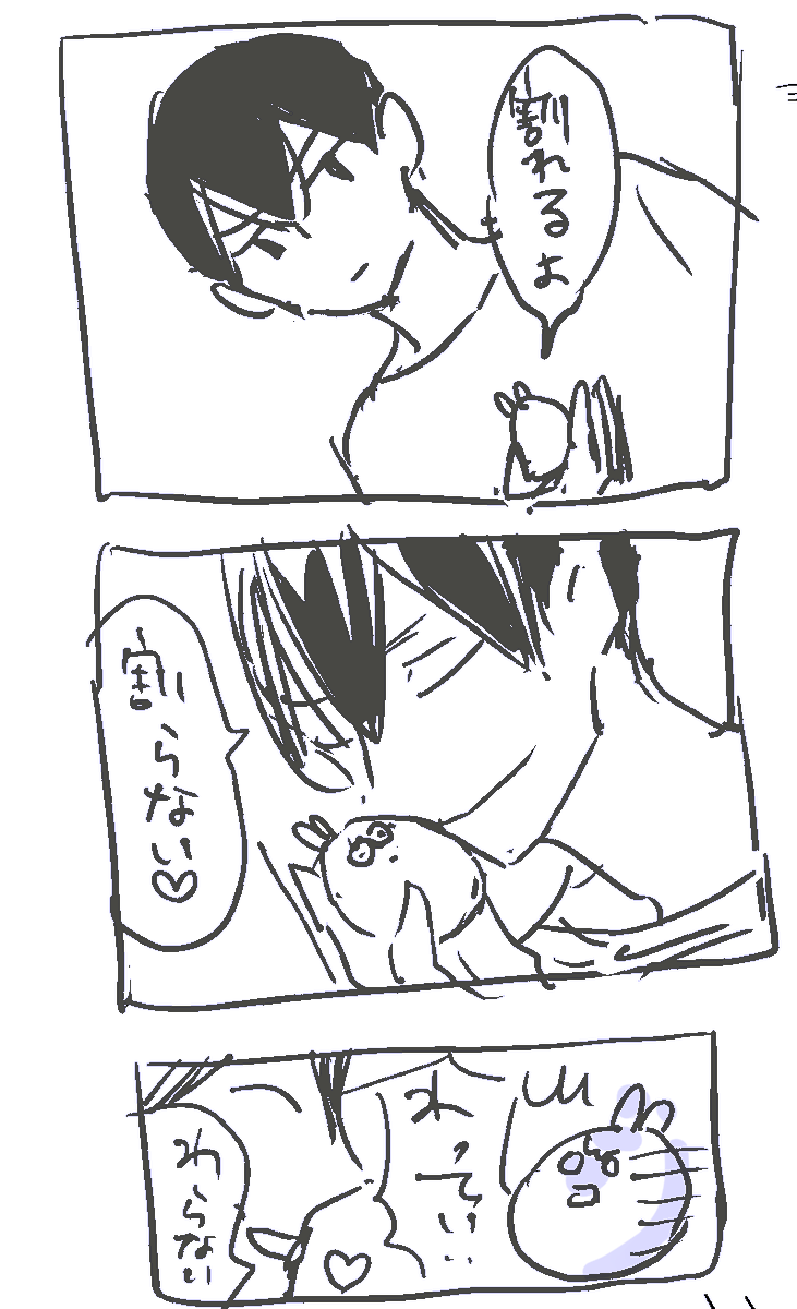 割らない 