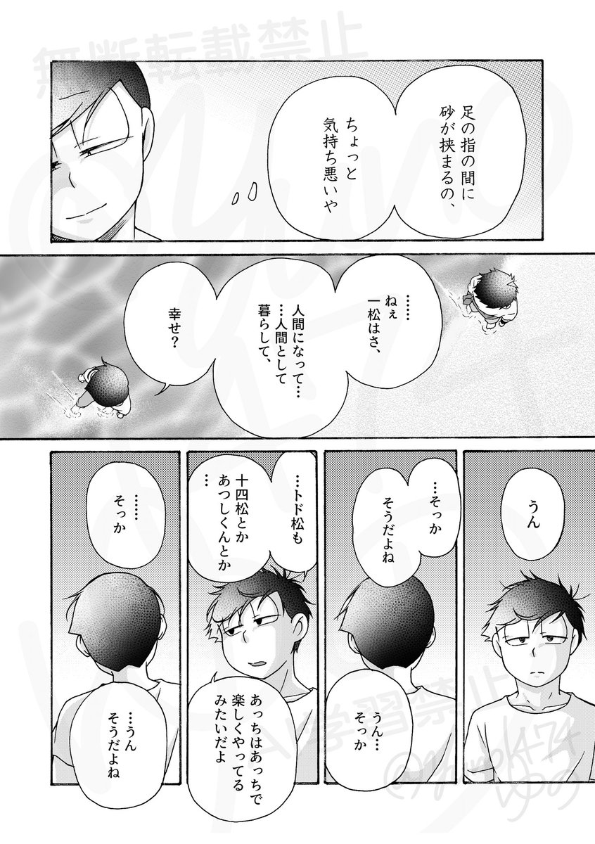 ゆっこページ Post by ゆの on X: ⑥