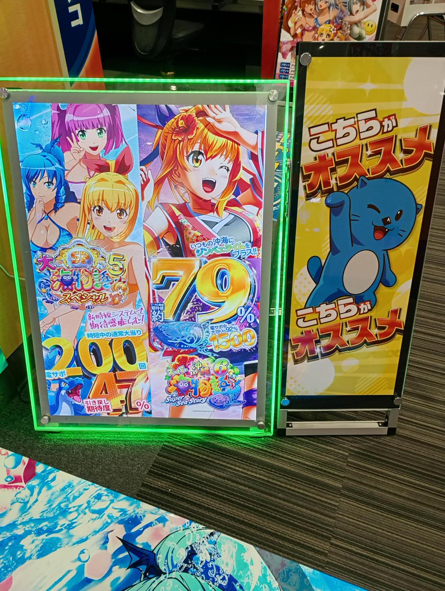 未開封品プライズ ジャグラー、海物語等 11個セット 🎁12/13～12/14来店ポイント交換会🎁 ⚡️12/15（月）店内配置変更