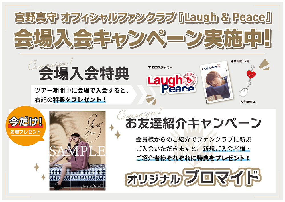 日*0様 宮野真守 会報 宮野真守 11月19日(水)発売8thアルバム タイトルが「FACE」に決定