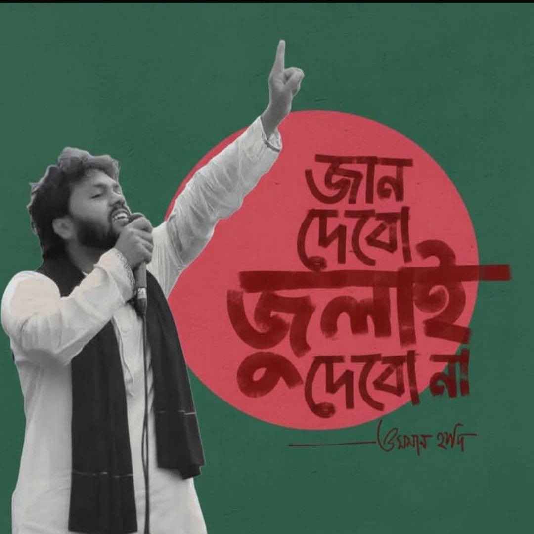 Bangladesh America Alliance 🇧🇩🇺🇸 tweet media