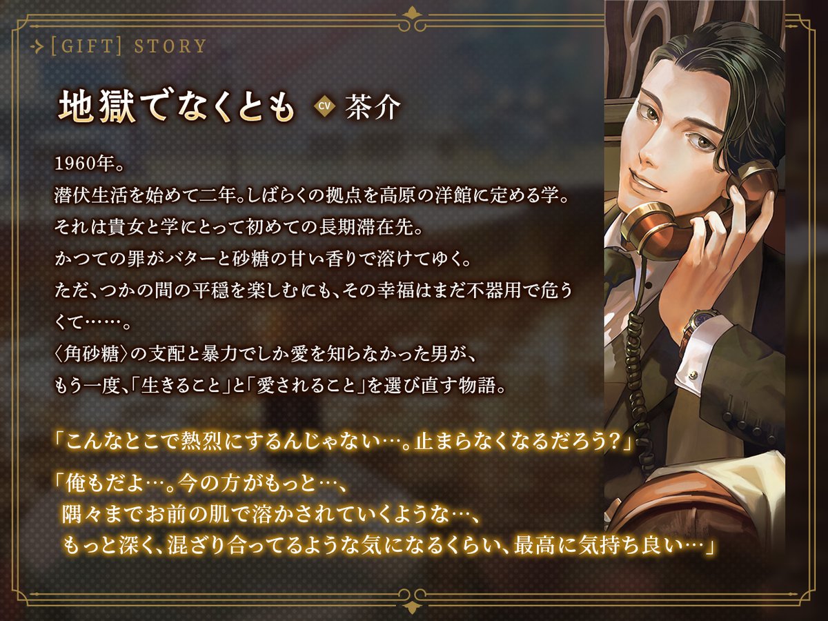 blacklady_cd's tweet photo. ❖ 配信開始 ❖

『キャバレーと角砂糖 -1958- 不破学 Gift』

CV: 茶介 @chasuke47
シナリオ: 堀川ごぼこ @horikawagoboco
イラスト: Rylee @Ryleeart00

🎁豪華特典付き全巻セット

▼DLsiteがるまに
https://t.co/AWHjnk0TBU

▼ポケドラ
https://t.co/RpDdQicg0B https://t.co/PGn3g3wteh
